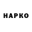 Кодеин Purple Drank Hisey Senpay