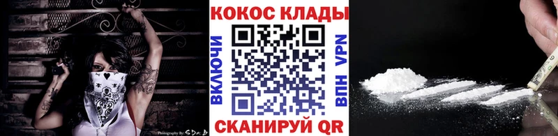 Cocaine Fish Scale Сысерть